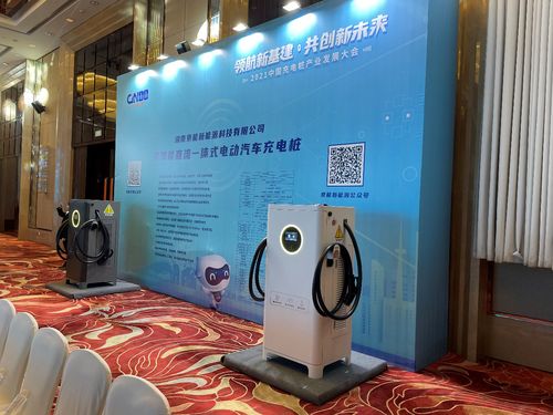 領航新基建 共創新未來——2021中國充電樁產業發展大會圓滿落幕