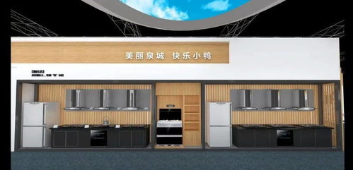 小鴨集團誠邀您共襄盛舉 2021濟南地產品展示交易會全面啟動