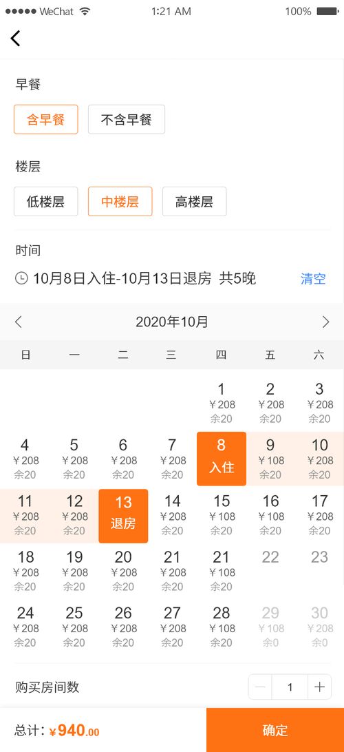 智慧升級 商城酒店產(chǎn)品引領(lǐng)酒店業(yè)精準營銷與高效管理新紀元