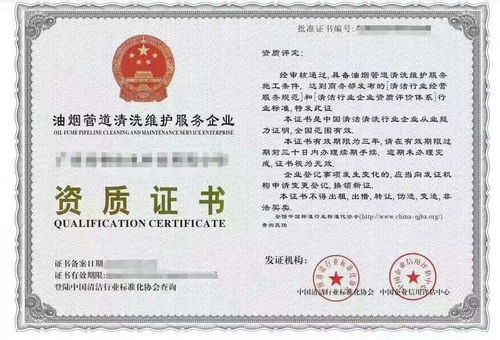 專業(yè)煙道清洗與酒店飯店油煙系統(tǒng)維保服務(wù)及資質(zhì)辦理與管理要務(wù)
